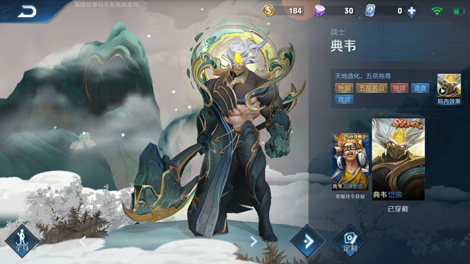 【小号租】典韦 鼠年限定岱宗赵云 忍.炎影鲁班七号 黑桃队长